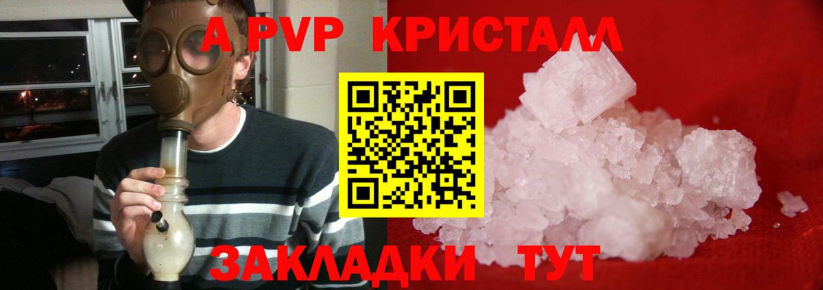Alpha PVP мука Карабулак