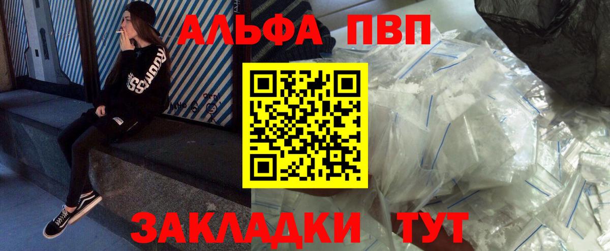 Карабулак  APVP СК  Вход с VPN  А ПВП Crystall  Alpha PVP  APVP Crystall 