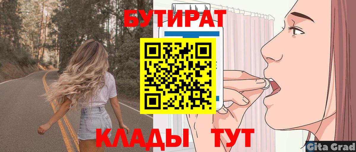 БУТИРАТ BDO 33% Карабулак