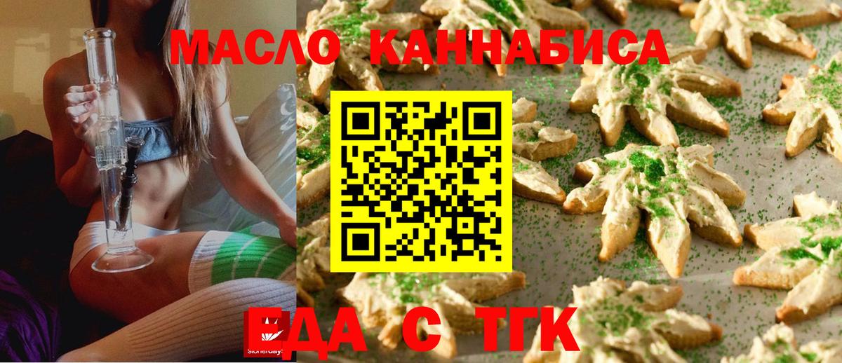 Печенье с ТГК марихуана Карабулак