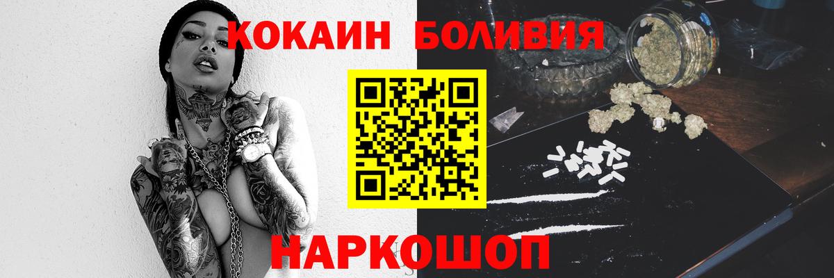Карабулак  COCAIN  Вход с VPN  КОКАИН Эквадор 