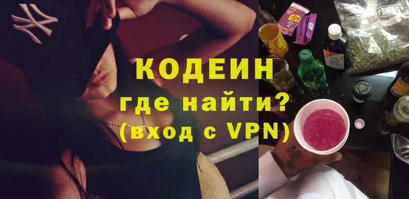 Кодеиновый сироп Lean Purple Drank  кракен зеркало  Карабулак 