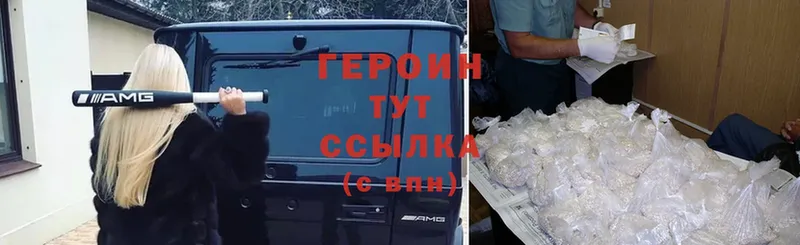 ГЕРОИН Heroin  Карабулак 