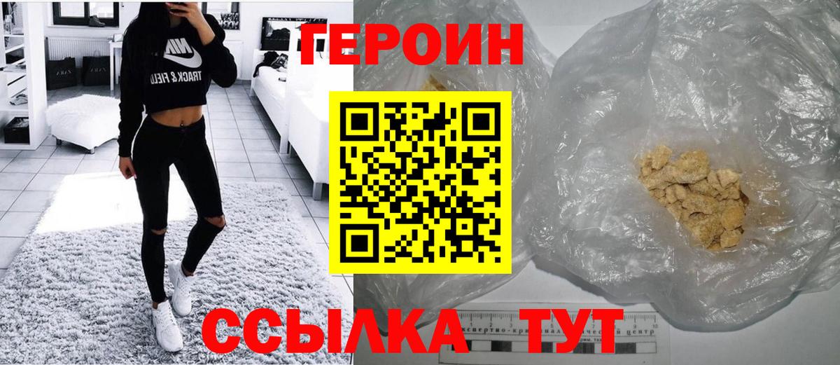 ГЕРОИН гречка Карабулак