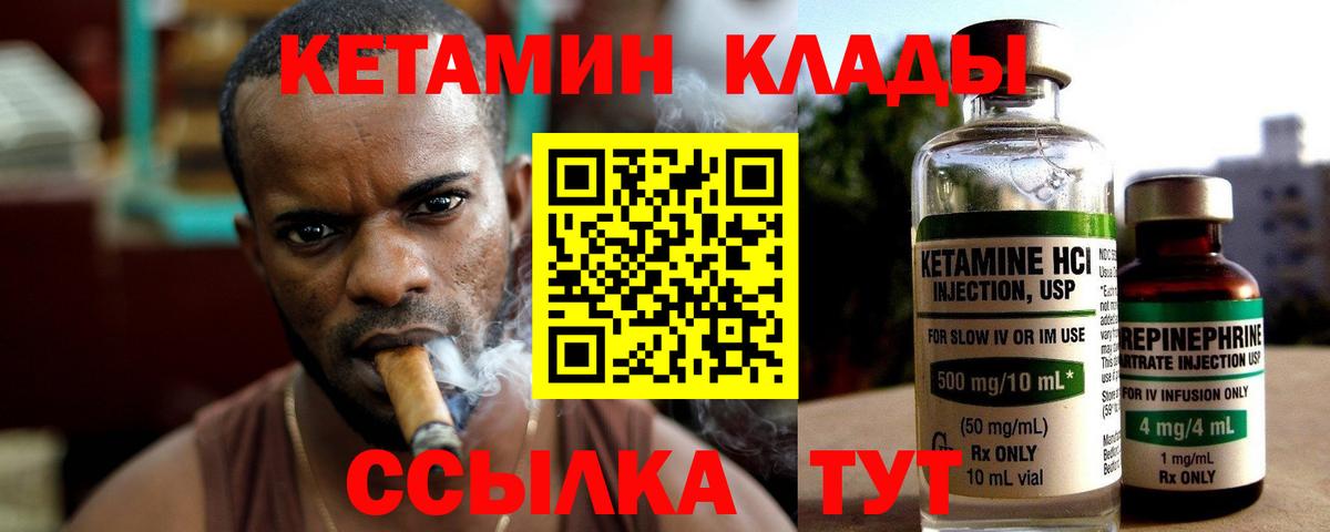 Кетамин VHQ  Вход с VPN  Карабулак 
