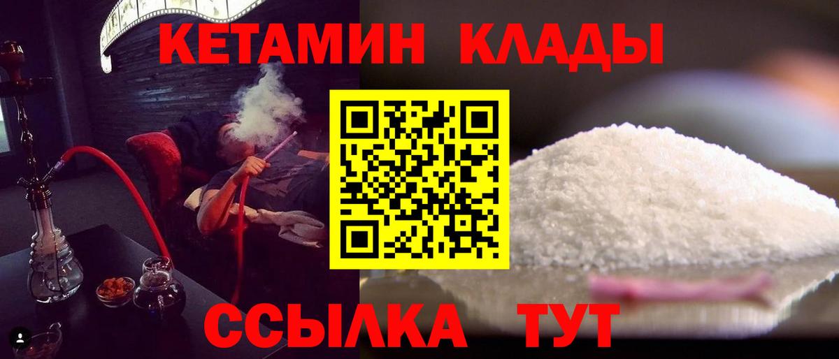 Кетамин ketamine Карабулак