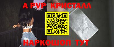 ALPHA-PVP Комсомольск-на-Амуре