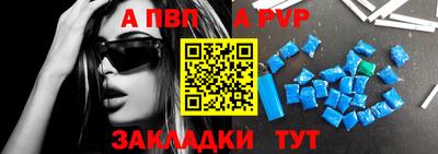 ALPHA-PVP Комсомольск-на-Амуре