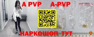 ALPHA-PVP Комсомольск-на-Амуре