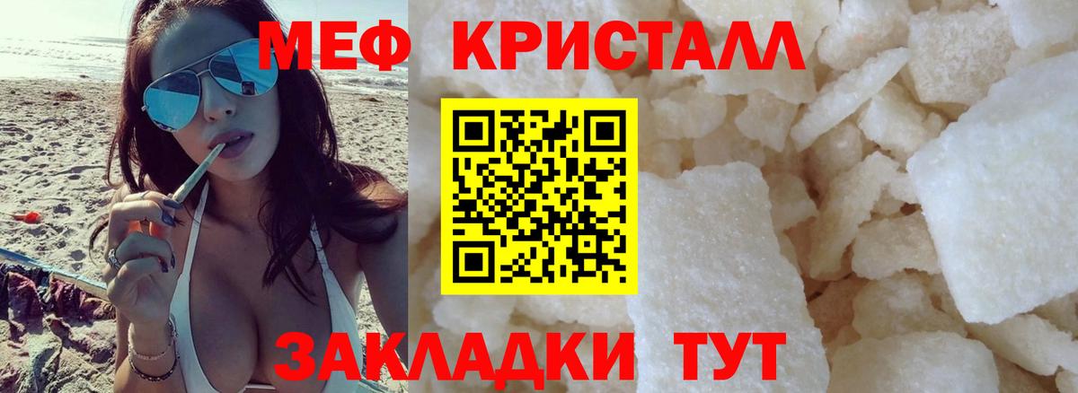 Карабулак  МЯУ-МЯУ мука  Мефедрон  Вход с VPN 