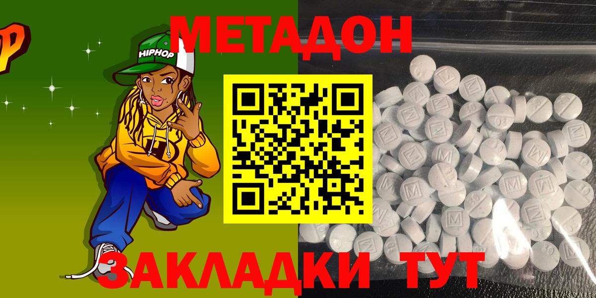 Карабулак  Метадон methadone  Вход с VPN  Метадон мёд 
