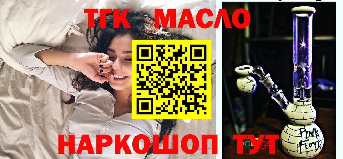 Карабулак  Дистиллят ТГК жижа  Вход с VPN  ТГК Wax 